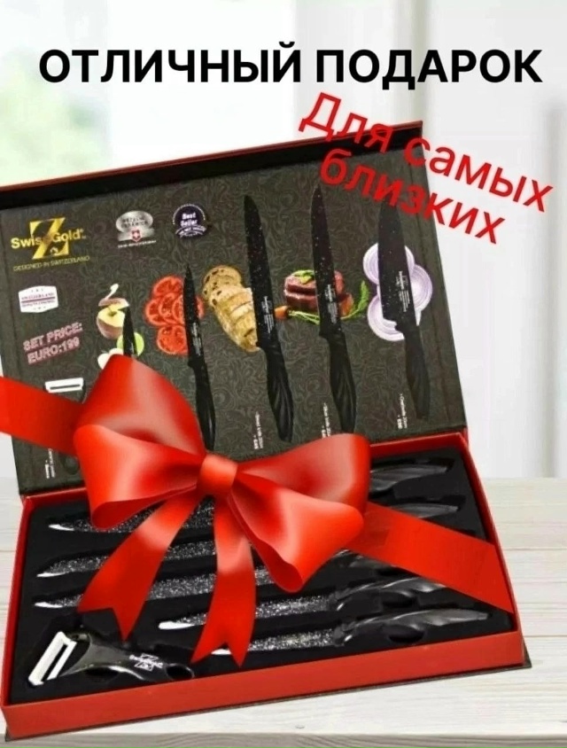 Набор ножей 23101151