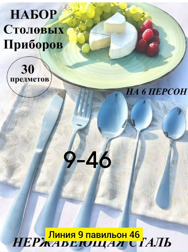 Комплект 23100906