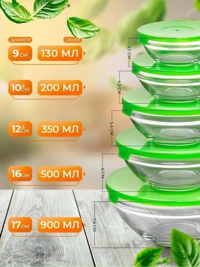 Набор контейнеров 23101238