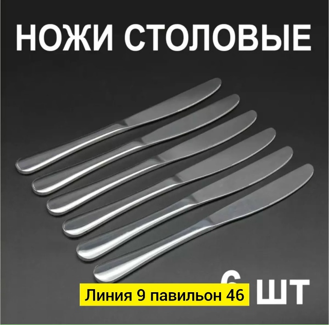 Комплект 23100906