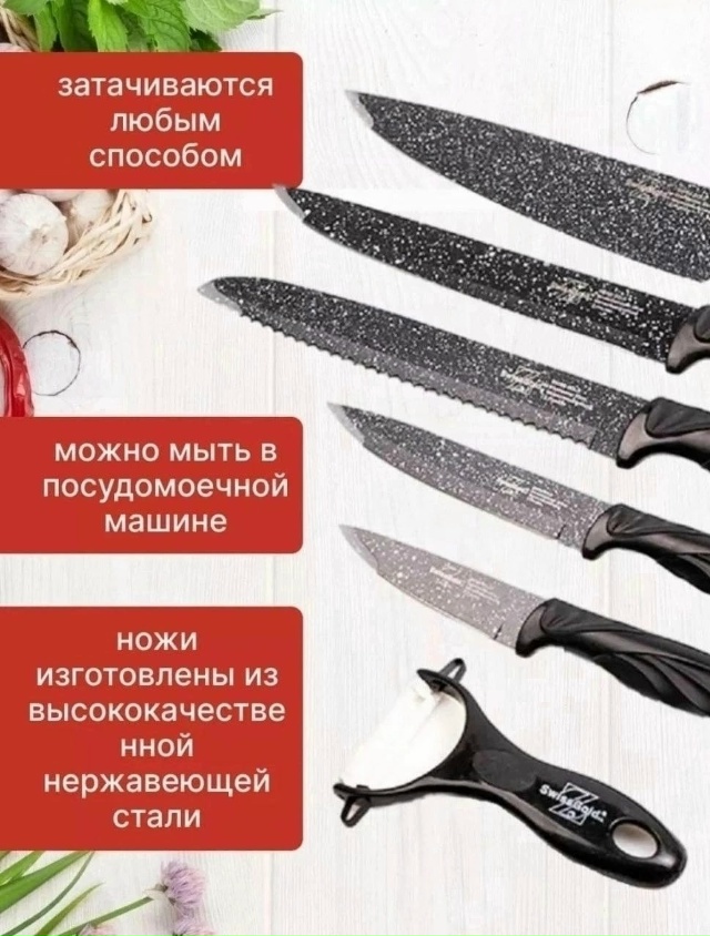 Набор ножей 23101151