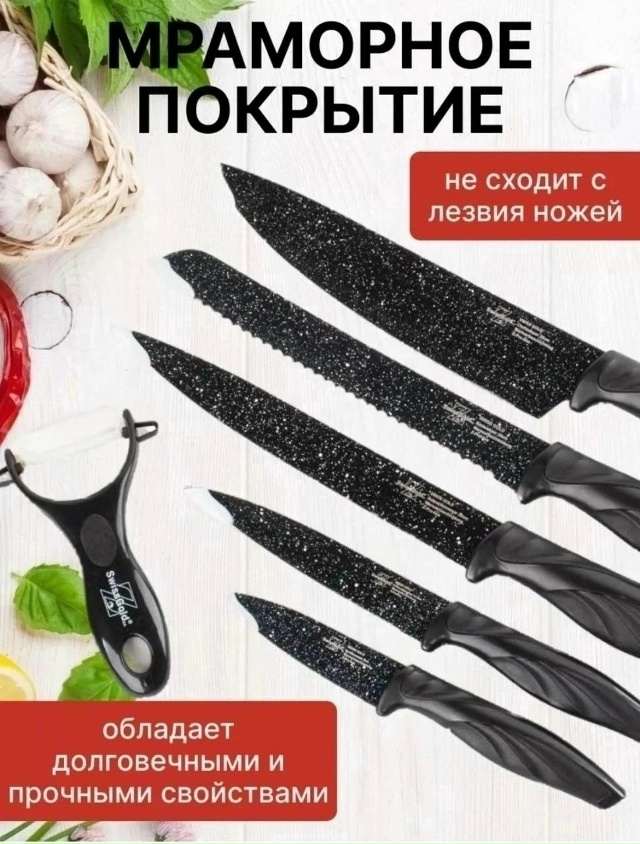 Набор ножей 23101151