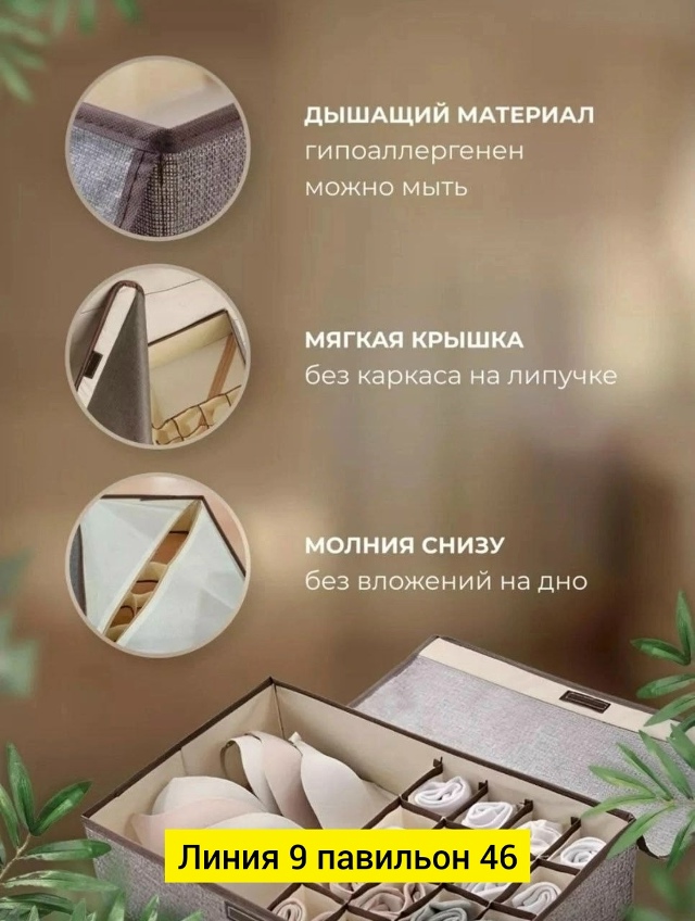 Органайзер для хранения 23102264