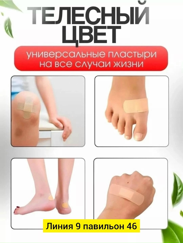 Артикул 23101997