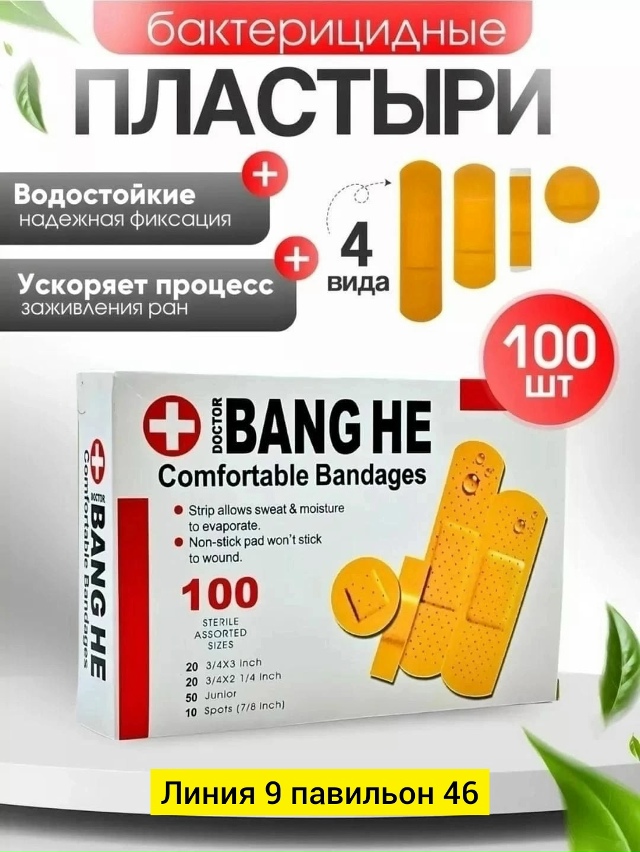 Артикул 23101997