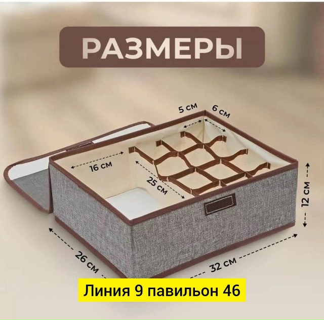 Органайзер для хранения 23102264