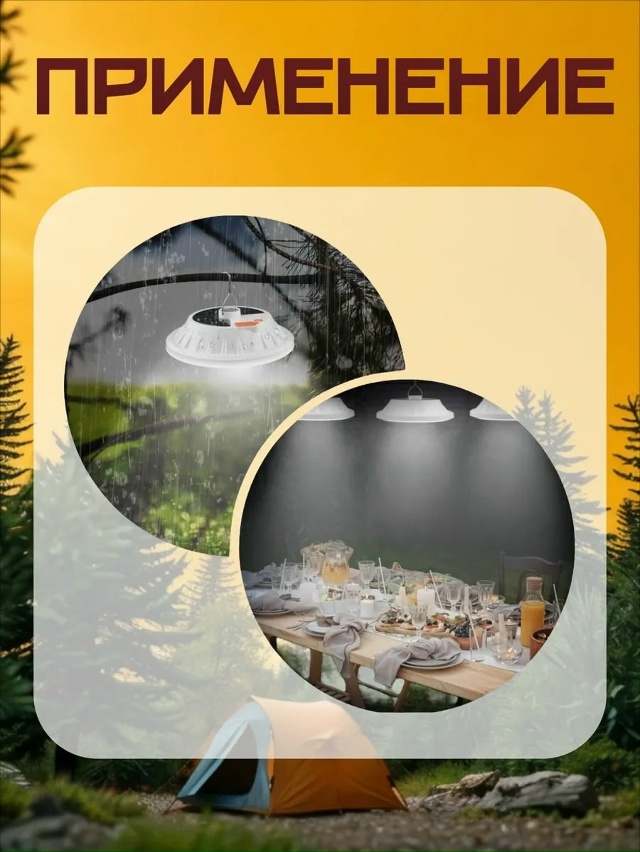 Светильник 23103192