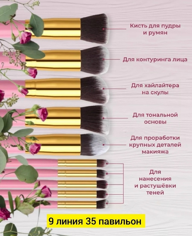 Набор кистей для макияжа 23104609