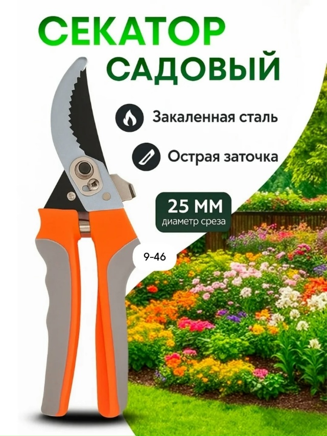 Секатор 23106506