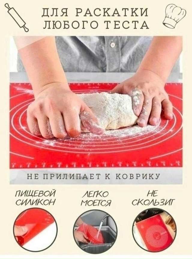 Коврик 23106505