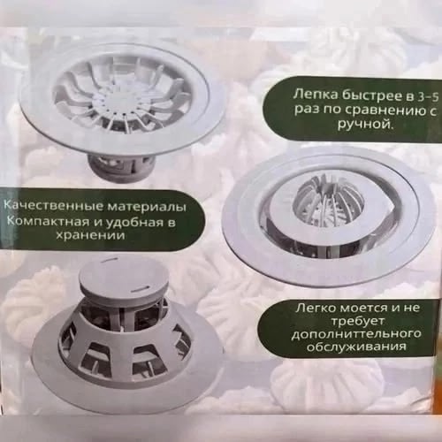 Хинкальница 23106475