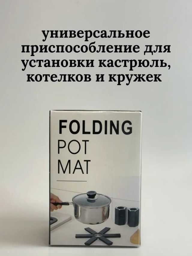 Подставка 23106542