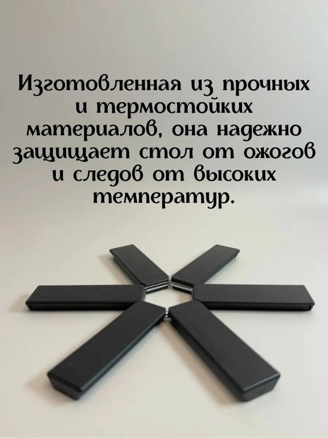 Подставка 23106542