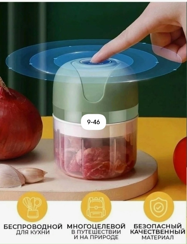 Измельчитель 23106547