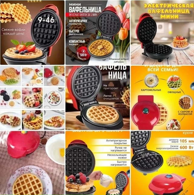 Вафельница 23106084