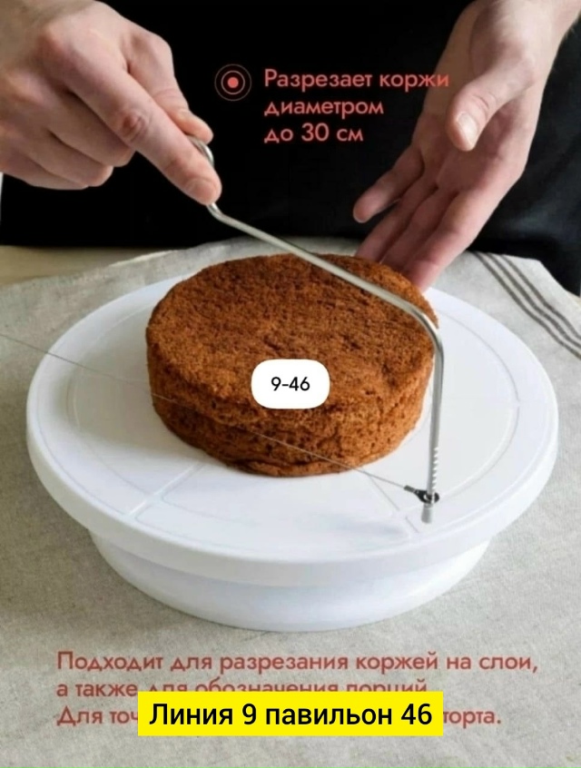 Нож - струна 23106244