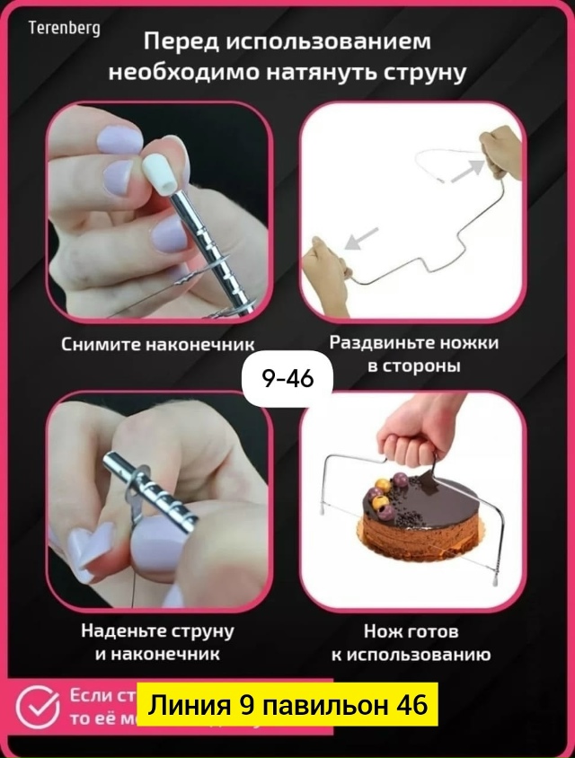 Нож - струна 23106244