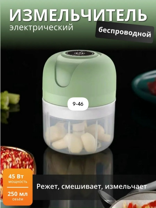 Измельчитель 23106547