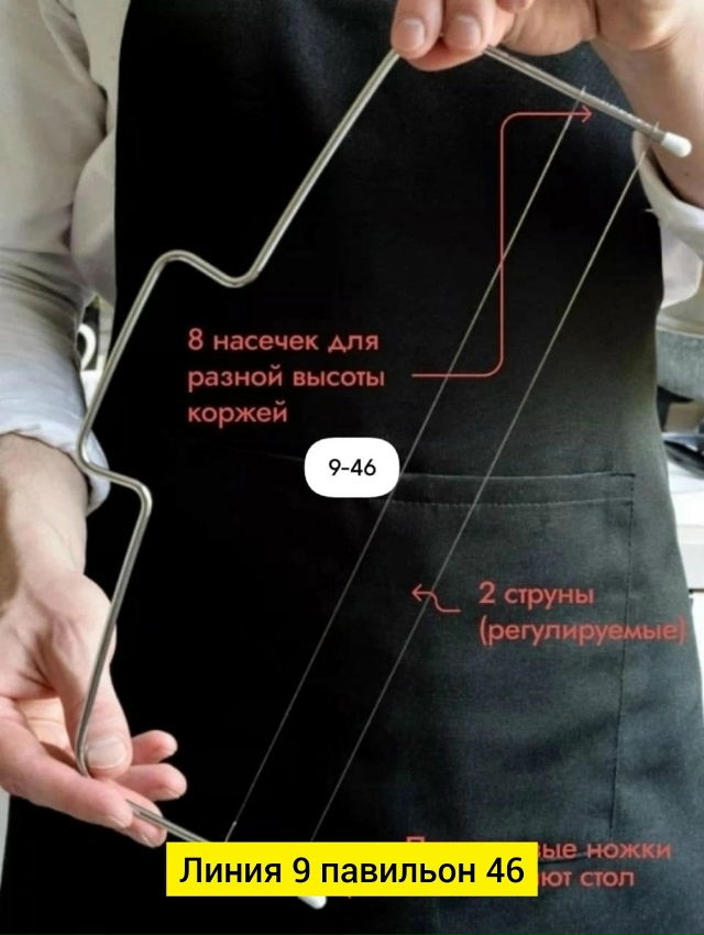 Нож - струна 23106244