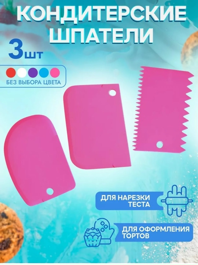 Набор шпатели 23106545