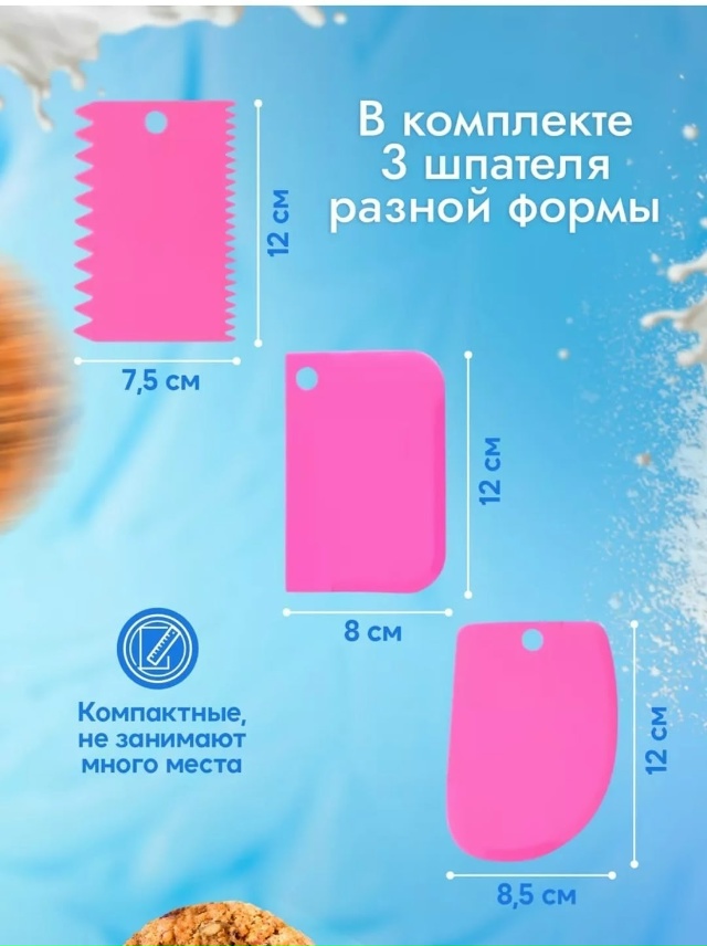 Набор шпатели 23106545