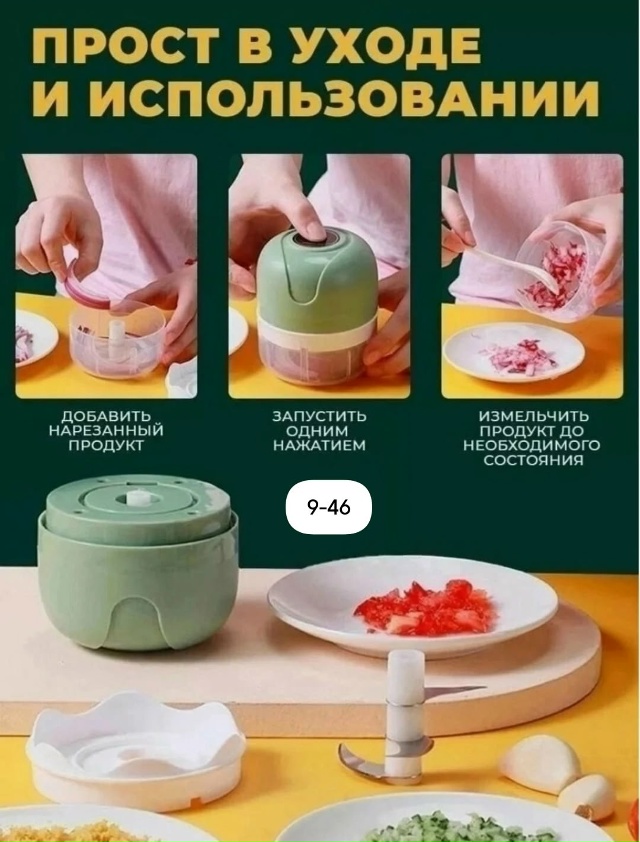 Измельчитель 23106547