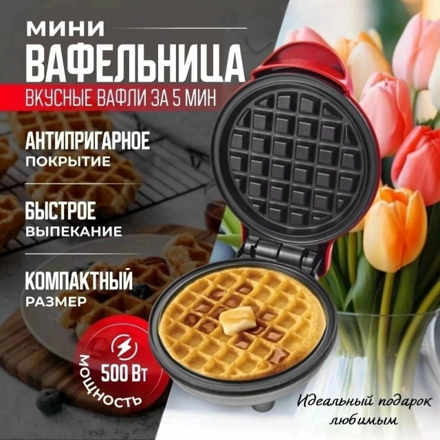 Вафельница 23106084