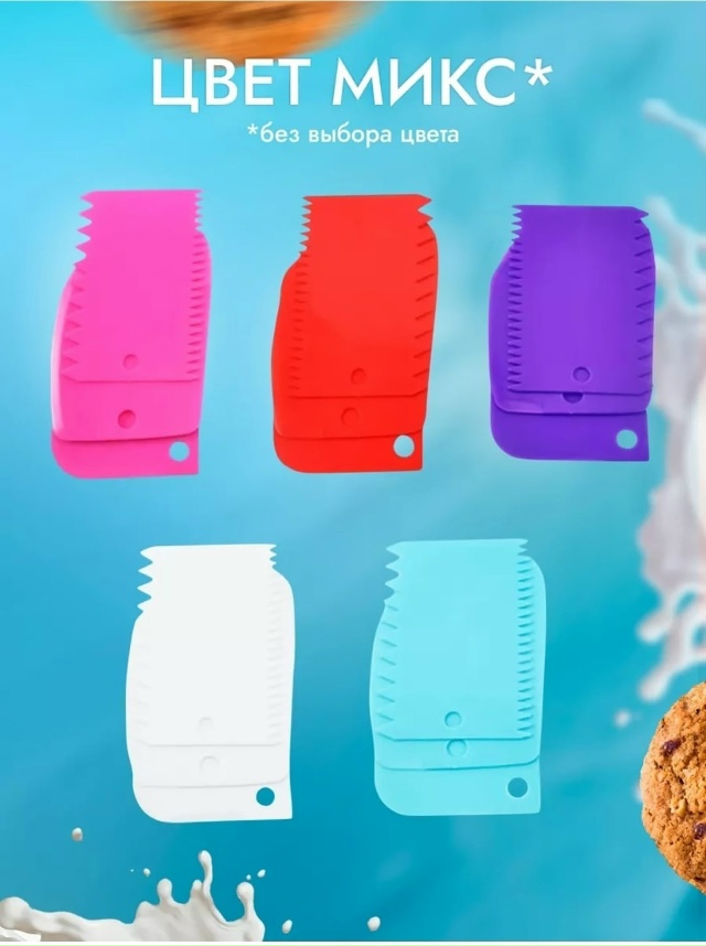 Набор шпатели 23106545