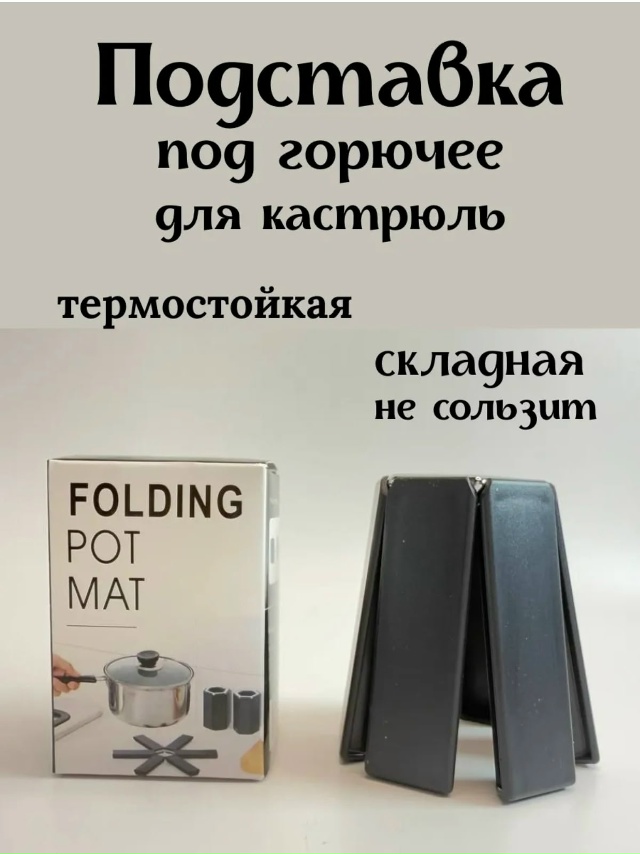 Подставка 23106542