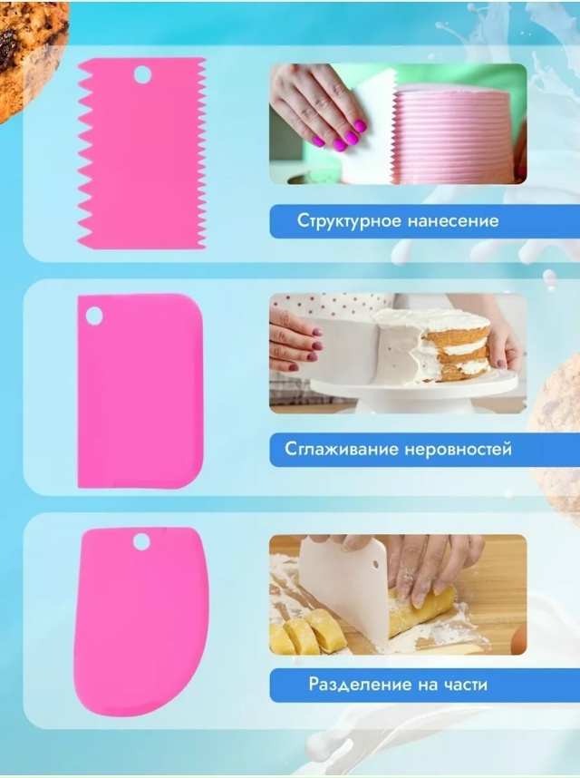 Набор шпатели 23106545