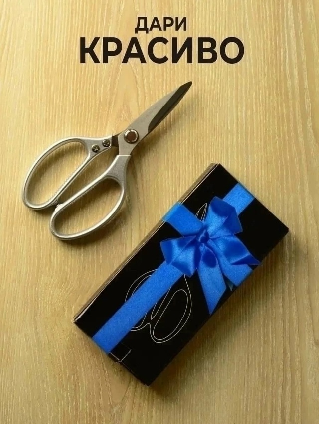 Ножницы кухонные универсальные 23106548