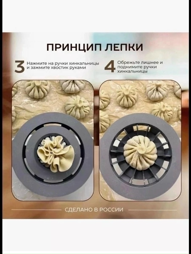 Хинкальница 23106475