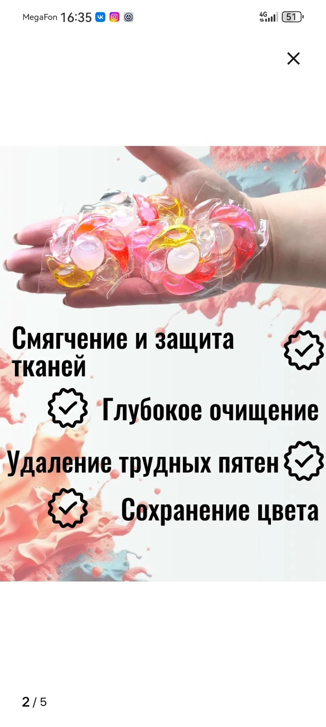 Капсулы для стирки 23106515