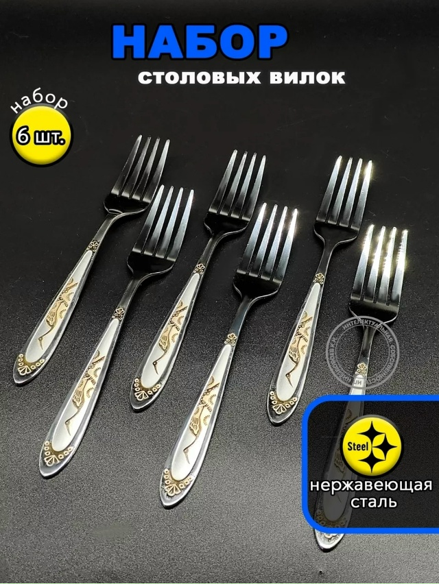 Набор столовых приборов 23106245
