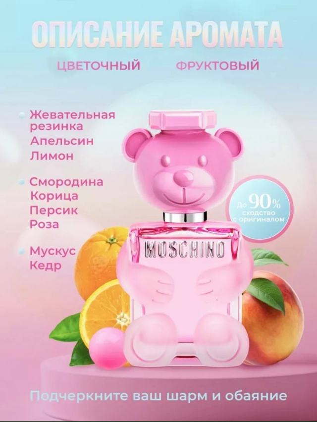 Парфюм 23107570