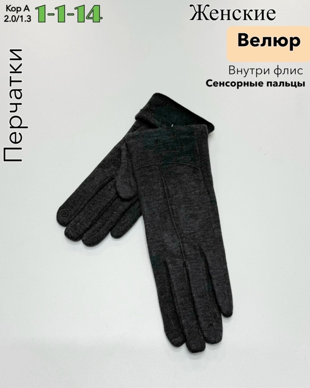 Перчатки 23107410