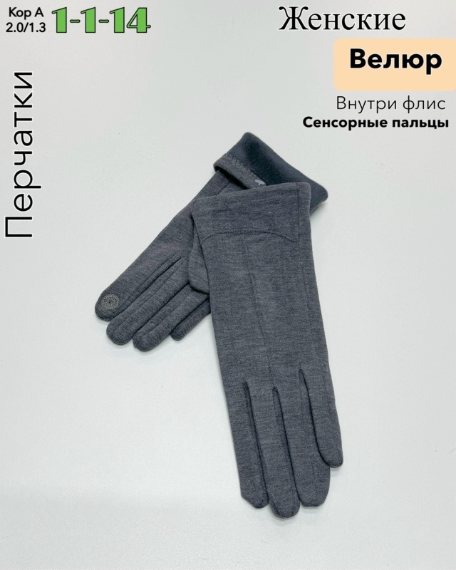 Перчатки 23107410