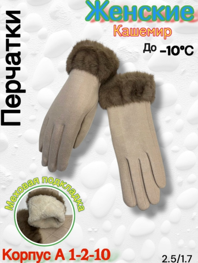 Перчатки 23109931