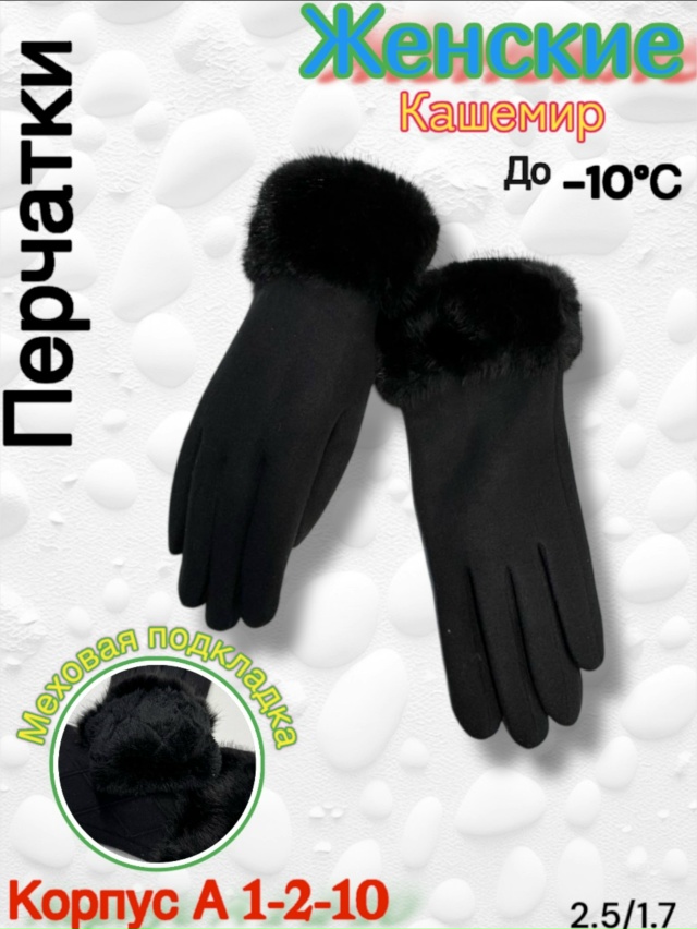 Перчатки 23109931
