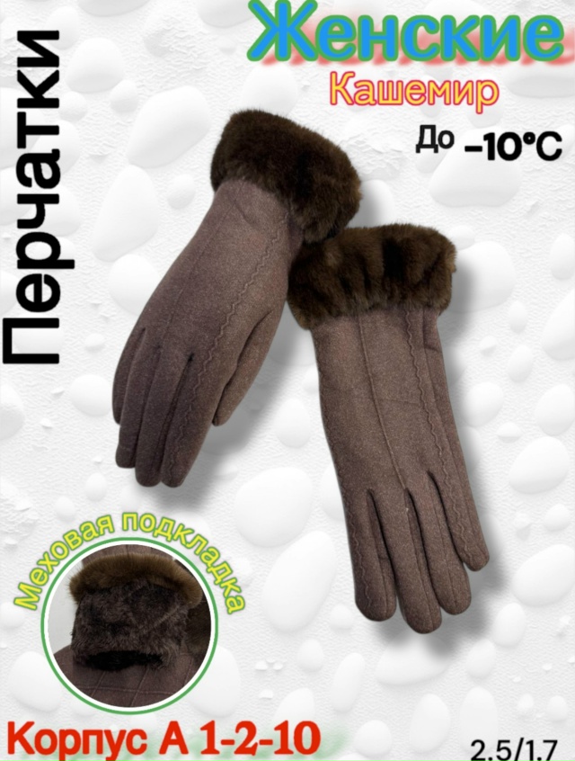 Перчатки 23109930