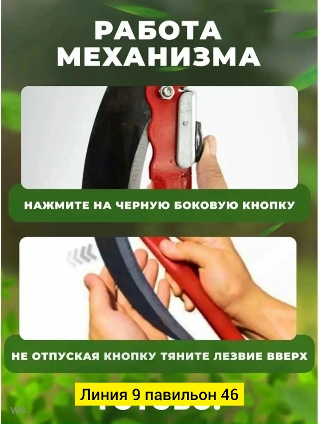 Коса складная 23109179