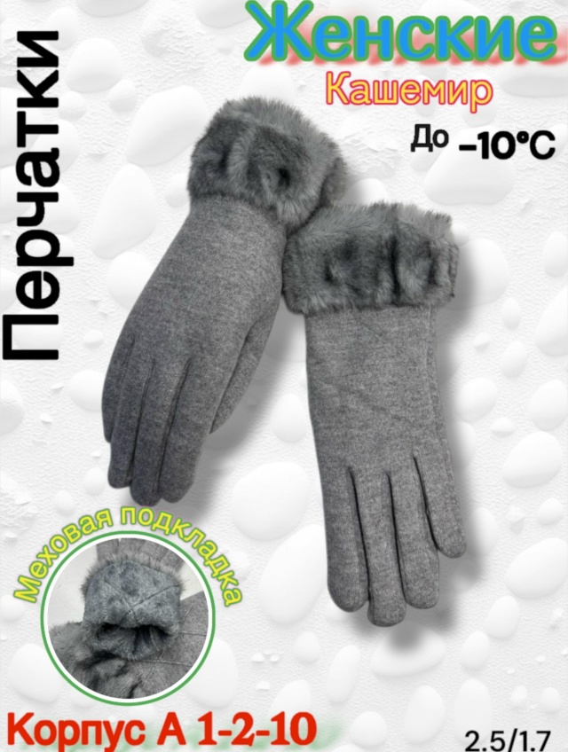 Перчатки 23109931