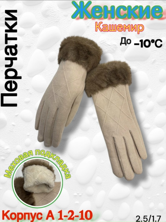 Перчатки 23109932