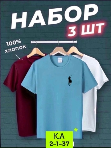 Футболка 23109656