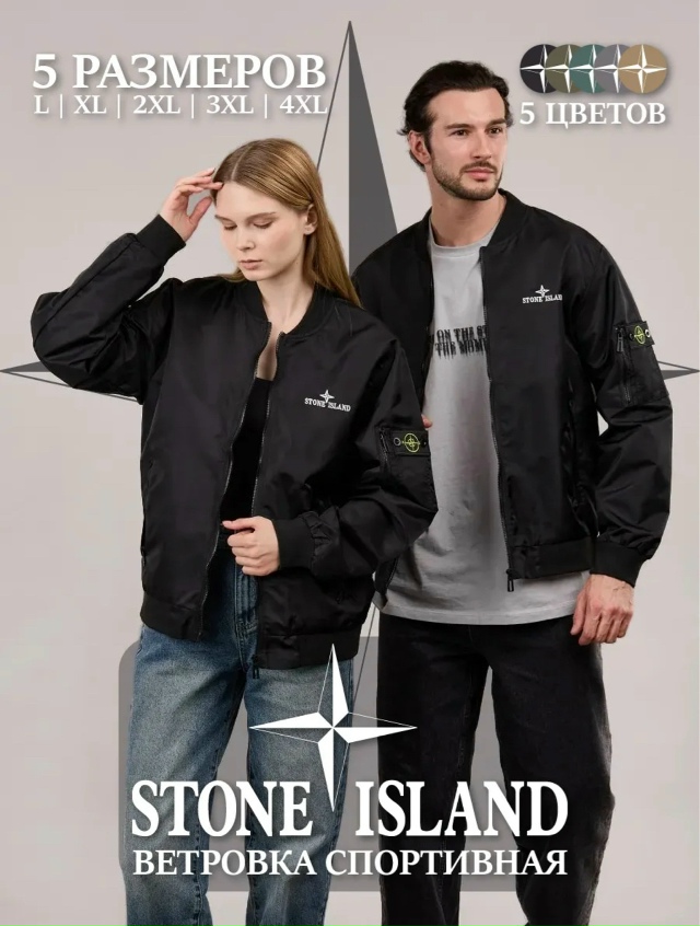 Ветровка 23112721