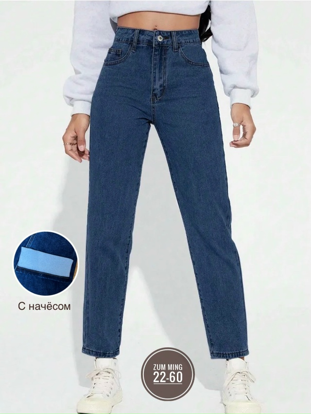 Джинсы 23113313