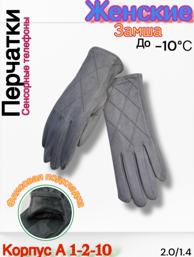 Перчатки 23114003