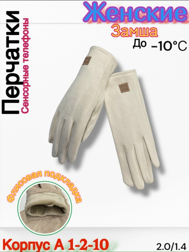 Перчатки 23114002