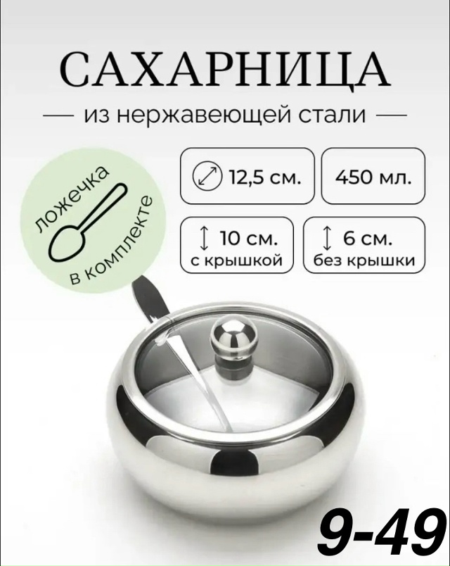 Сахарница 23113716