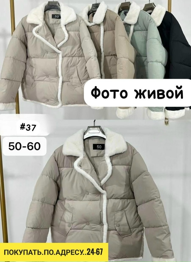 Куртка 23114282